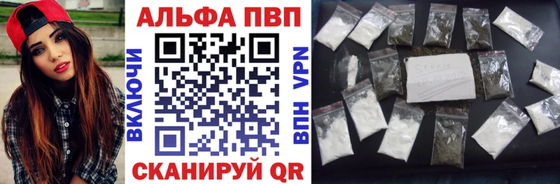 Alpha PVP кристаллы  Купить закладки  Полярные Зори 