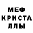 МДМА кристаллы Marianna Zimnyaya