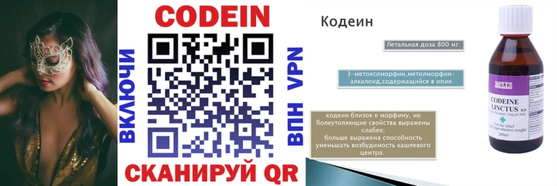 Кодеиновый сироп Lean Purple Drank  Купить  Полярные Зори 