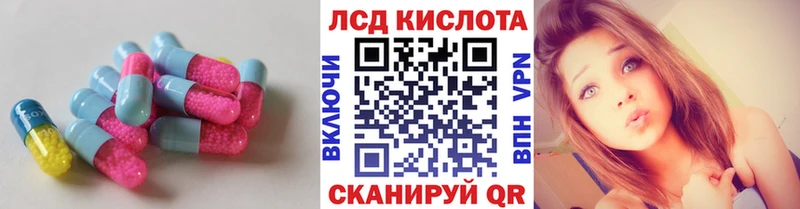 Лсд 25 экстази кислота  Купить где  Полярные Зори 