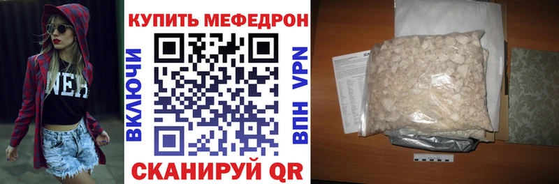 Мефедрон VHQ  Купить закладки  Полярные Зори 